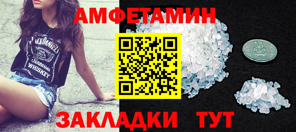 Всеволожск  АМФЕТАМИН VHQ  Вход с VPN 