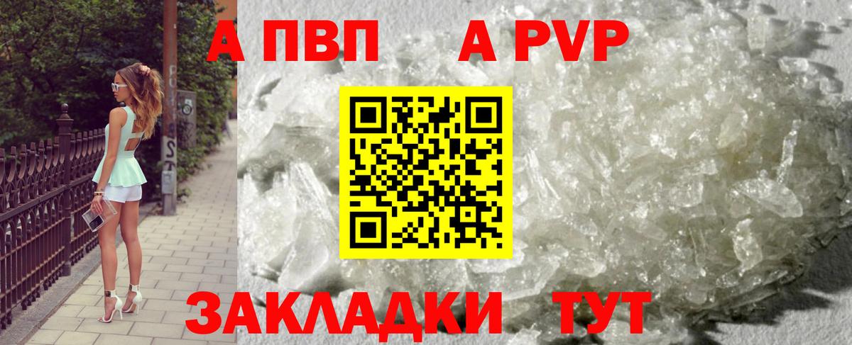 APVP Соль Всеволожск