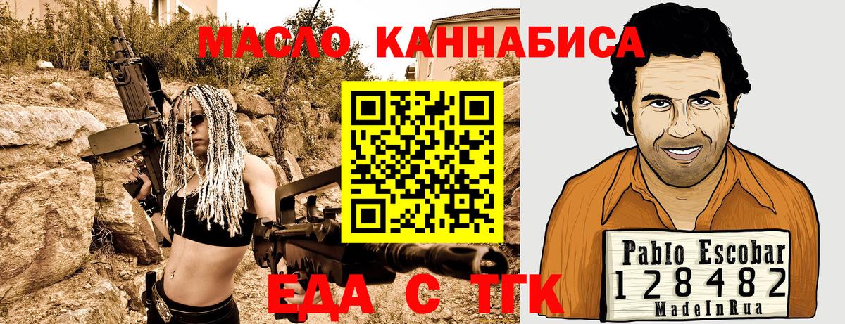 Еда ТГК конопля  Вход с VPN  Всеволожск 