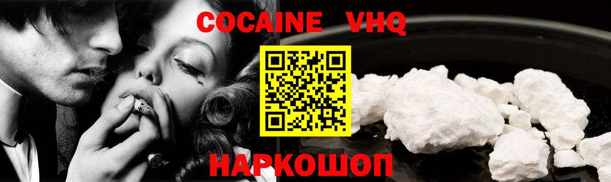 Всеволожск  наркошоп  Вход с VPN  COCAIN Fish Scale  COCAIN VHQ 