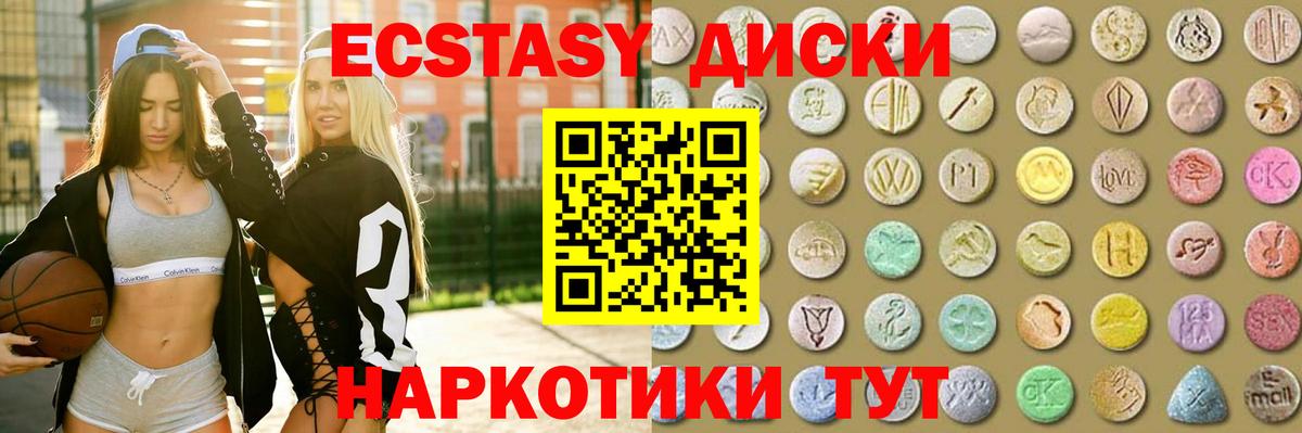 Всеволожск  Ecstasy TESLA  Ecstasy таблы  MEGA ONION  shop клад  Ecstasy  Вход с VPN 