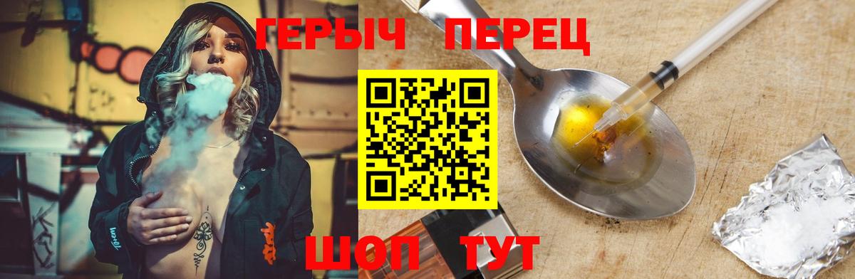 ГЕРОИН Heroin  Вход с VPN  Героин  Всеволожск 
