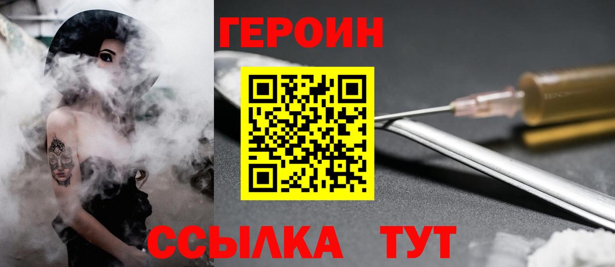Героин афганец Всеволожск