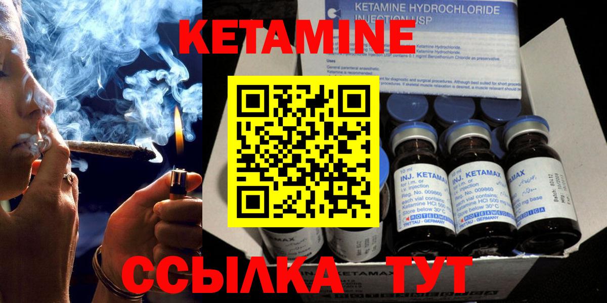 Кетамин ketamine  Вход с VPN  mega сайт  Всеволожск  Кетамин VHQ 