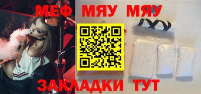 мяу мяу мука Лесосибирск