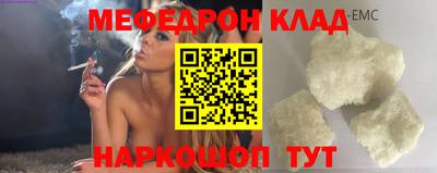 мяу мяу мука Лесосибирск