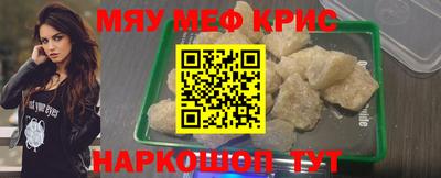мяу мяу мука Лесосибирск
