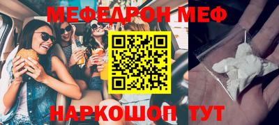 мяу мяу мука Лесосибирск
