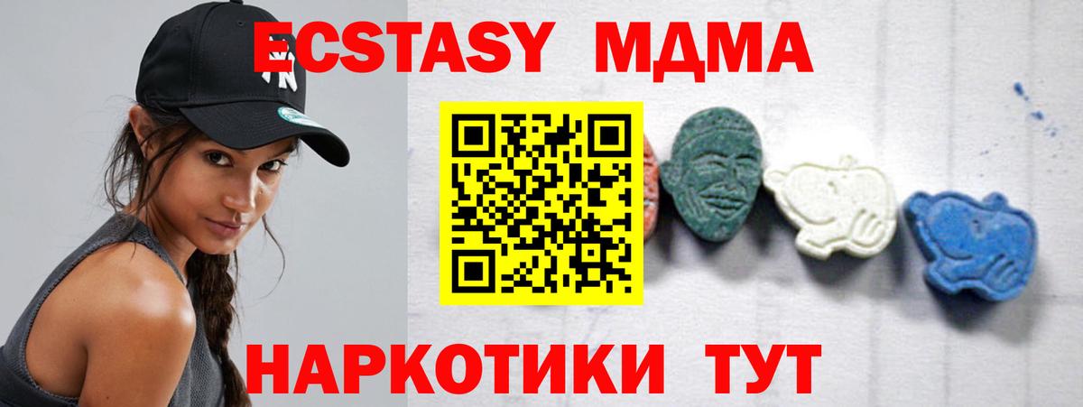 MDMA молли  МДМА Molly  МДМА  Всеволожск  Вход с VPN 