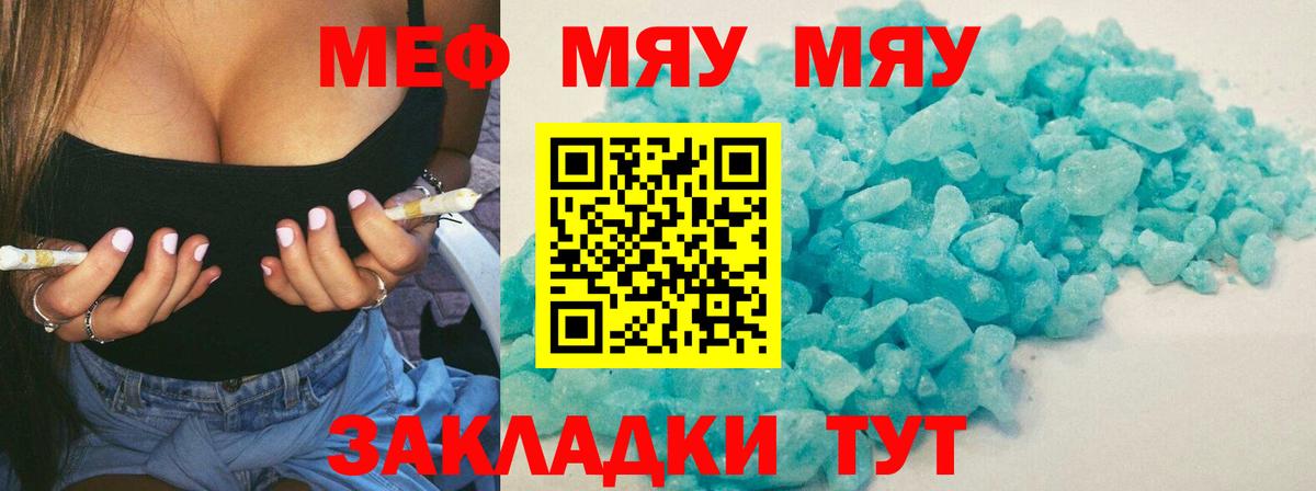 Меф мука Всеволожск