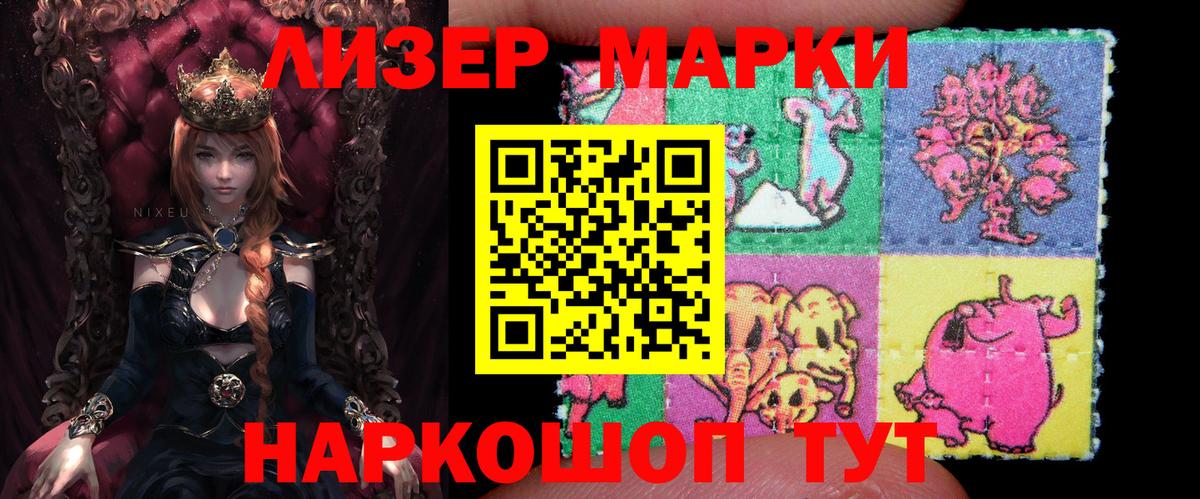 Всеволожск  Марки N-bome 1,5мг  Вход с VPN 